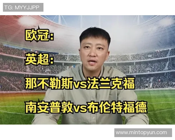 图片报：因球迷禁令，大部分法兰克福高层抛弃前往那不勒斯